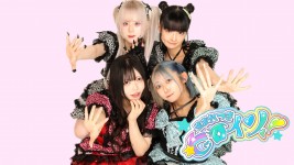 8月31日解禁　生まれつきヒロイン